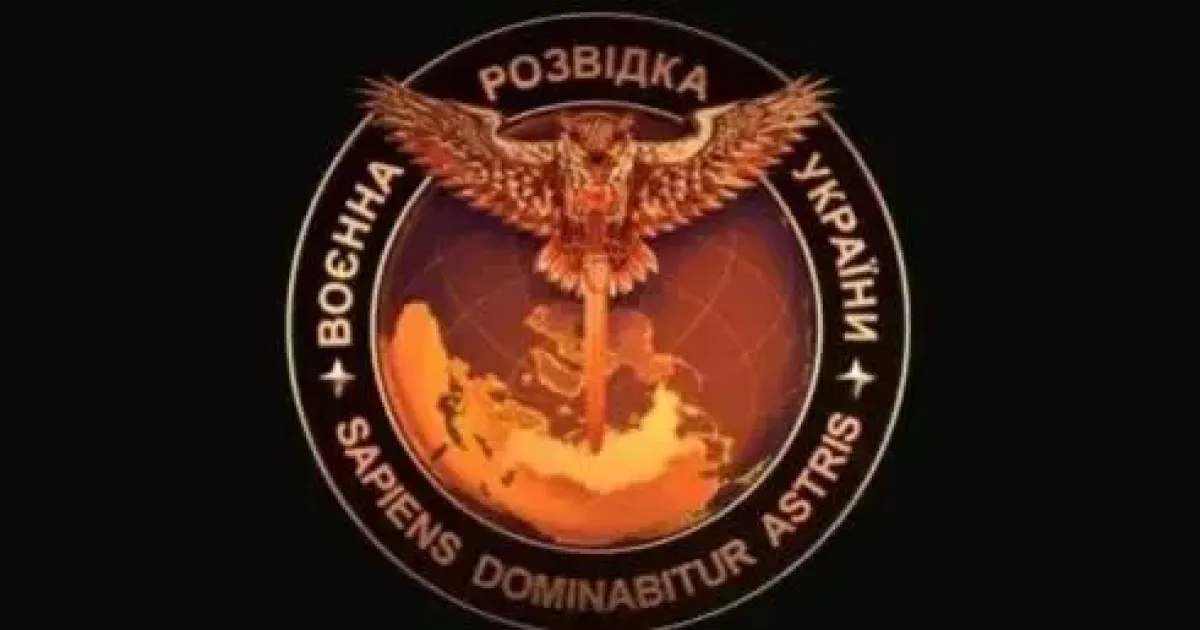 ГУР