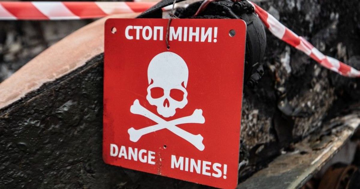 Мины