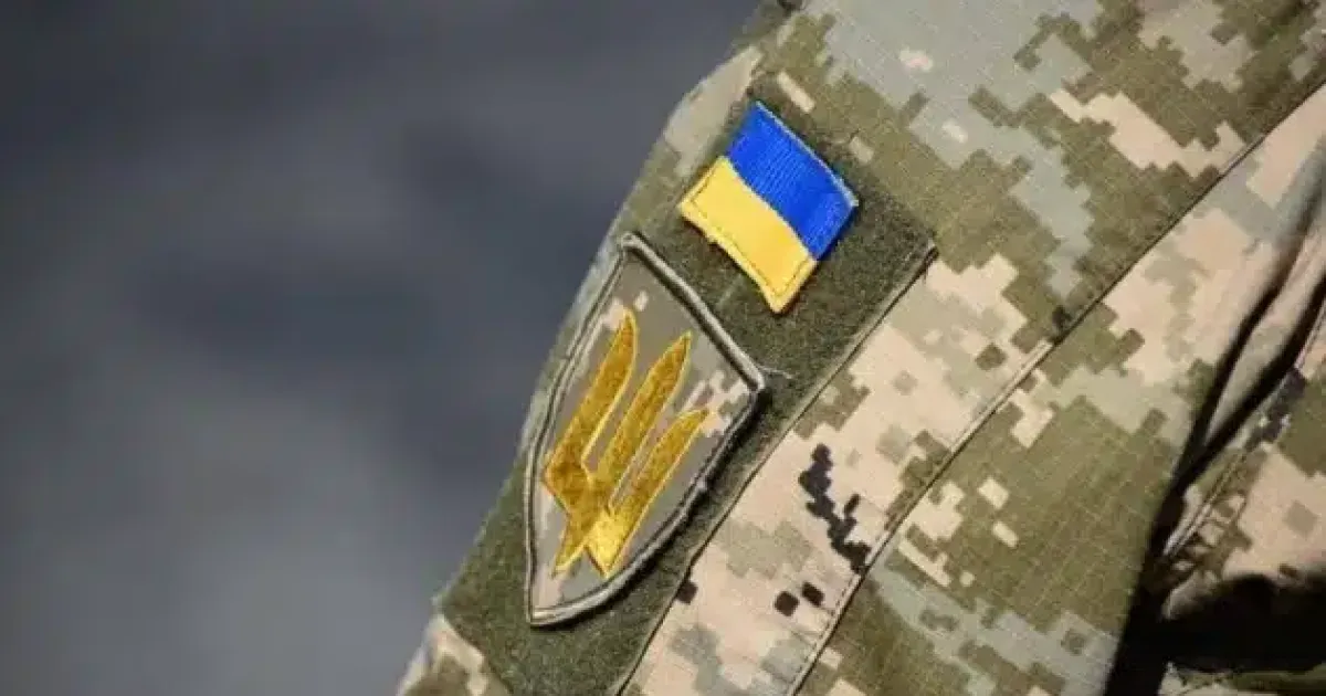 Армия