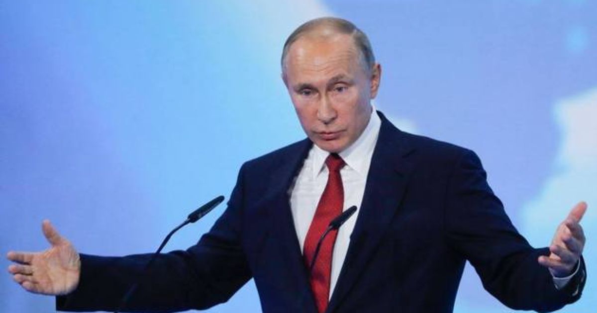 Путин