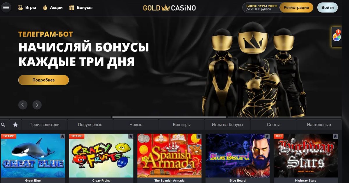 Голд казино