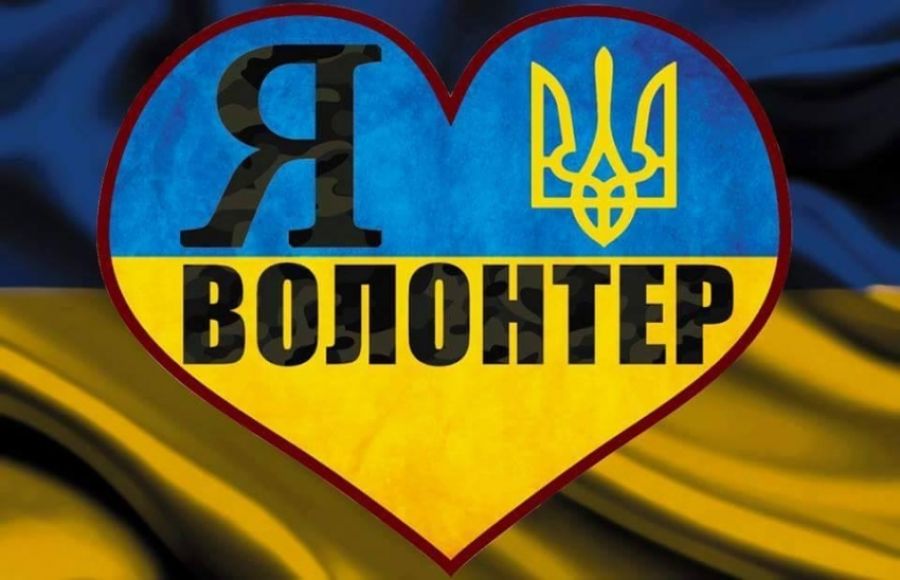 волонтерський рух в Україні