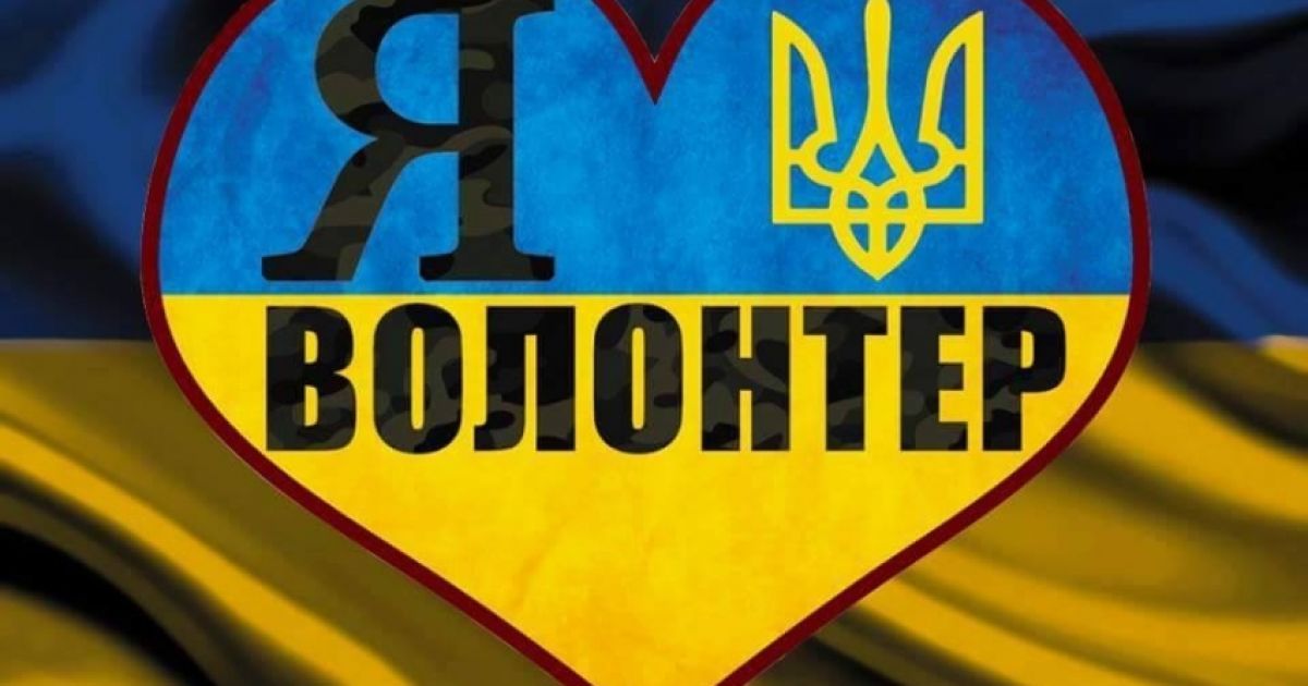 волонтерський рух в Україні