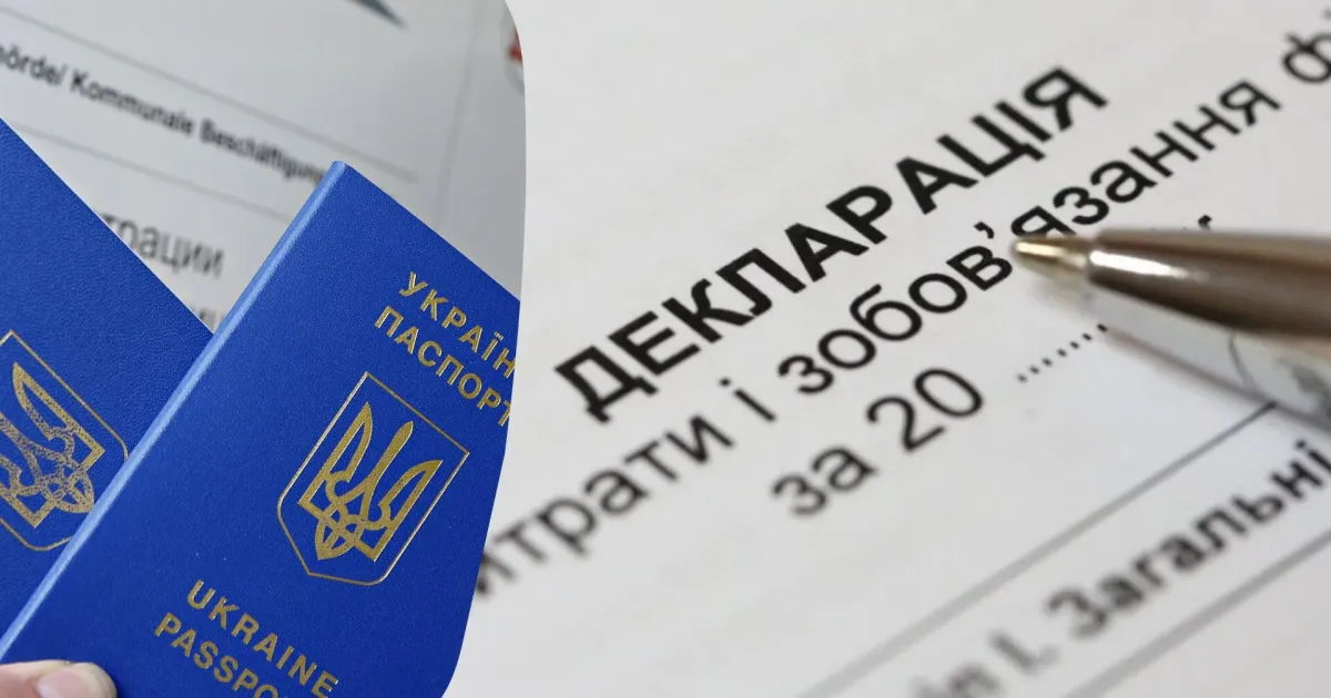 Декларация