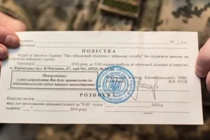 Повестка
