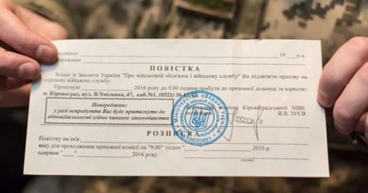 Повестка