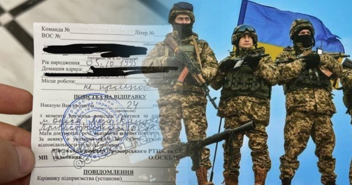 Повестка