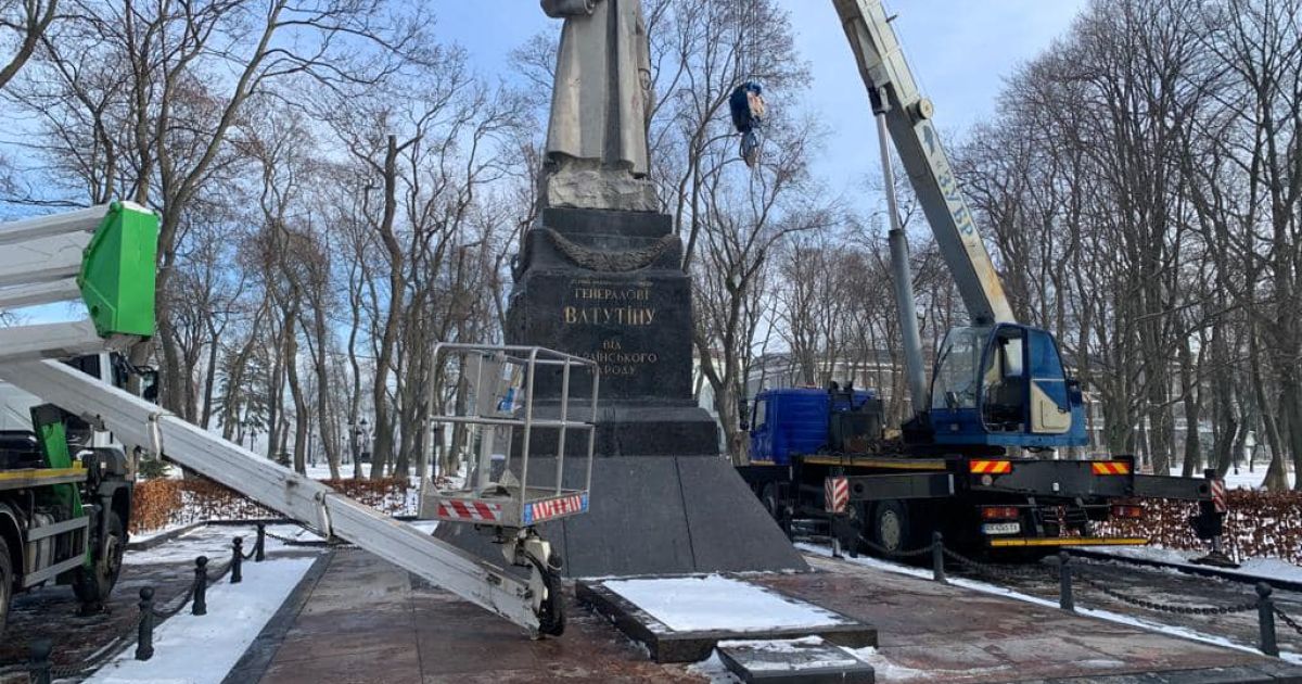 Ватутин