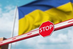 Выезд из Украины