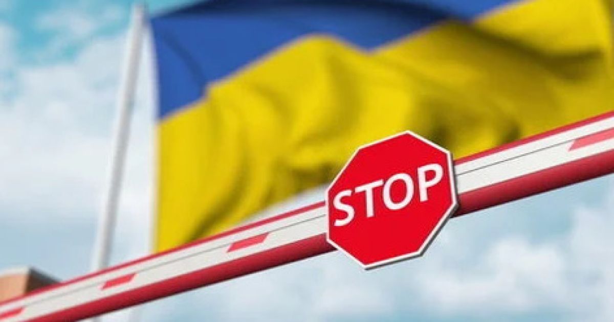 Выезд из Украины