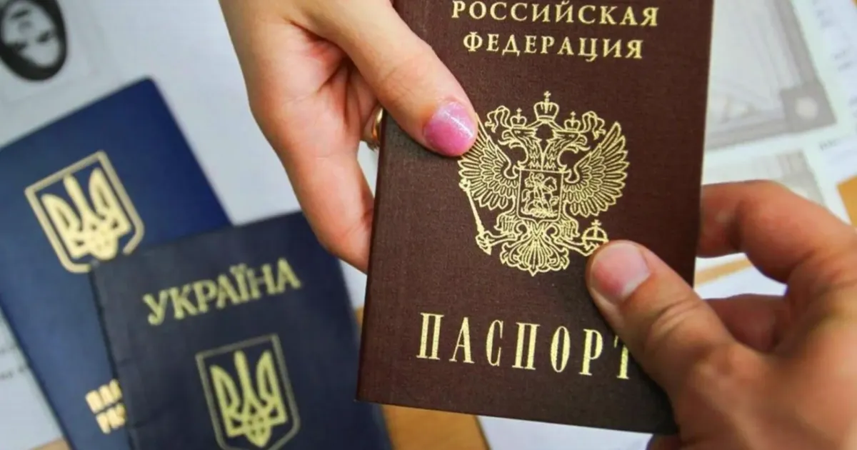 Паспорт РФ