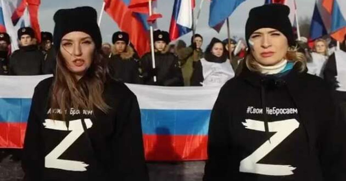 Россияне