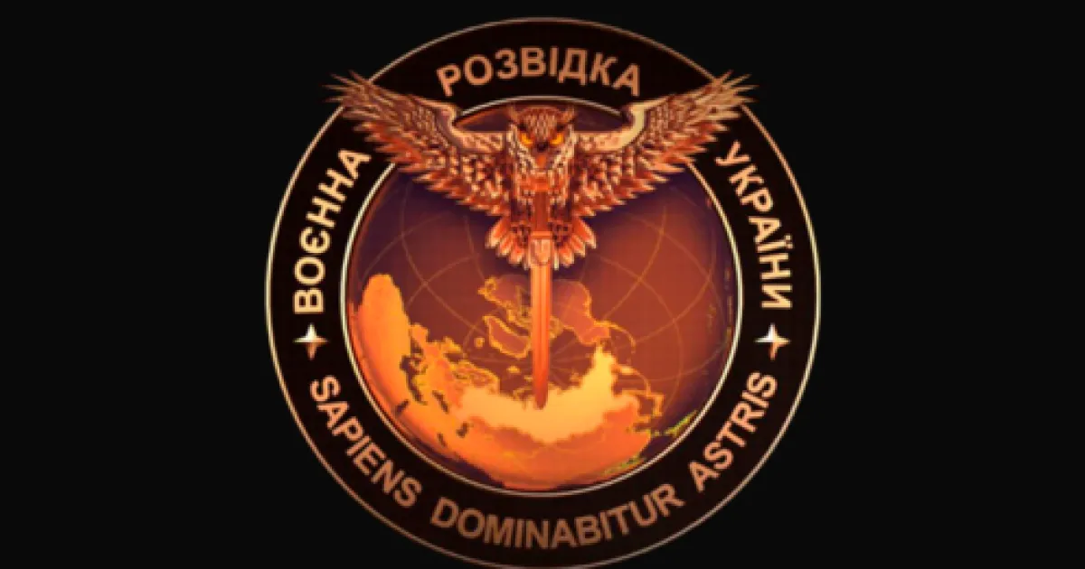 ГУР