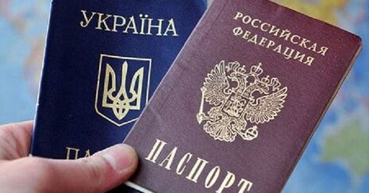 Паспорт