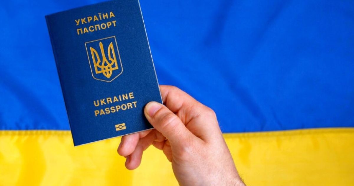 Паспорт