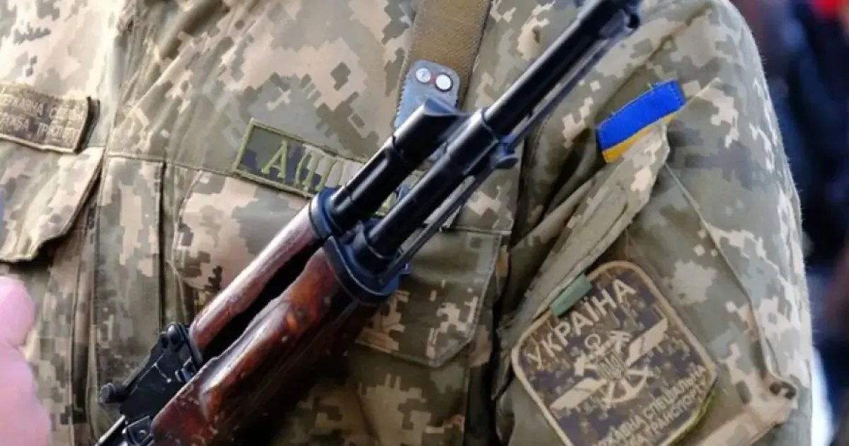 Мобилизация