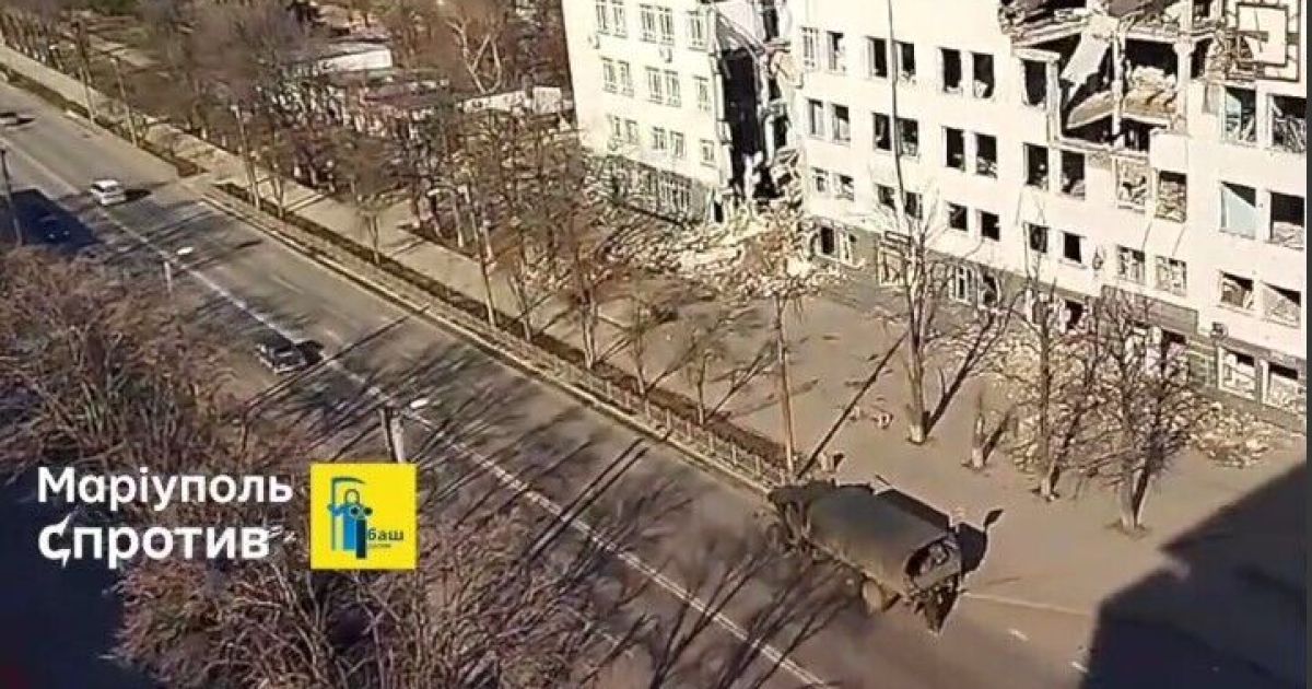 Мариуполь