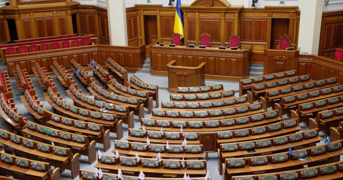 Верховная Рада