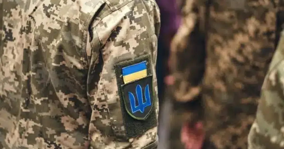 Мобилизация