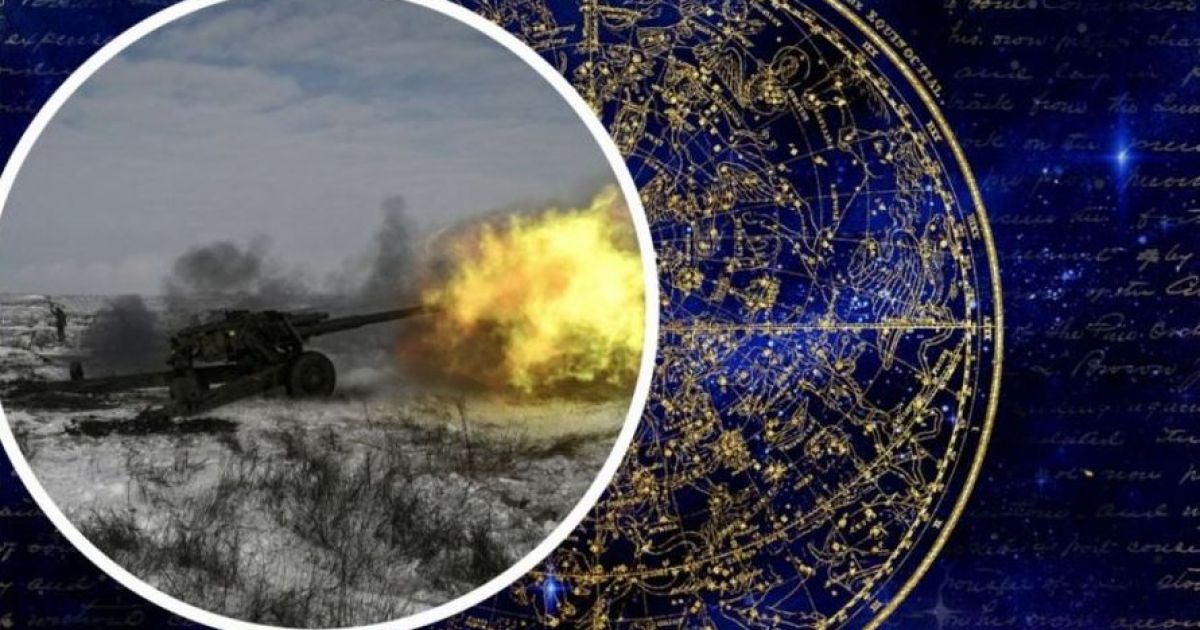 гороскоп войны