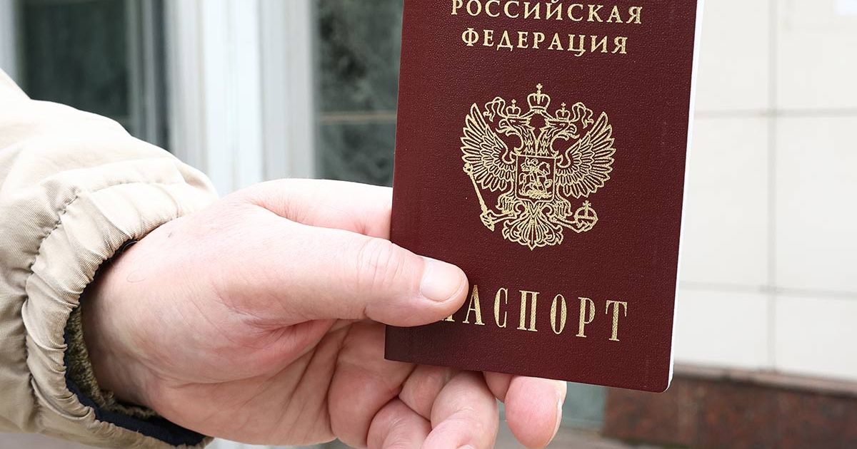 Паспорт РФ