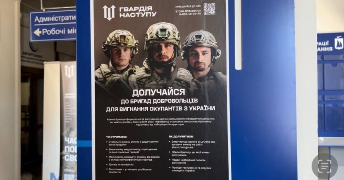 Гвардия наступления