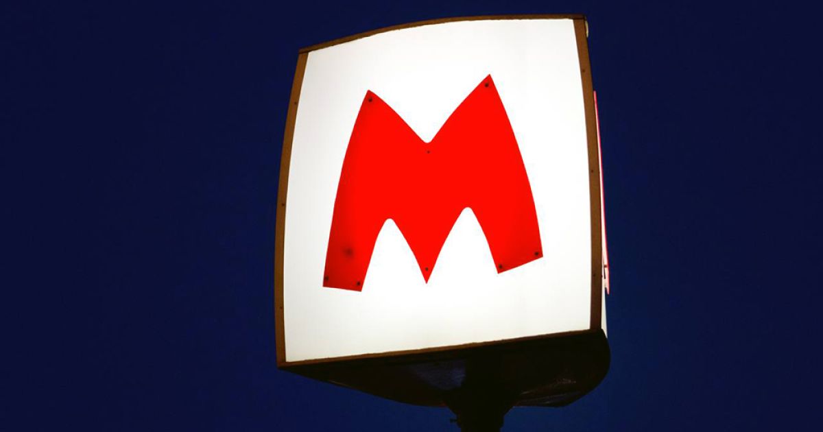 Метро
