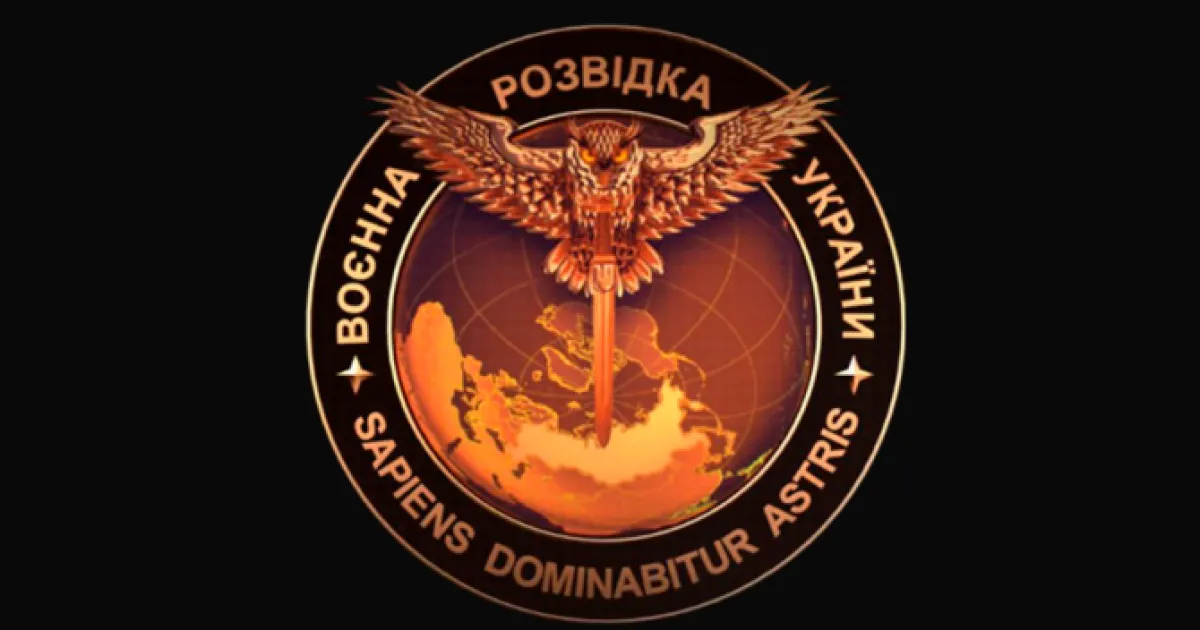 ГУР