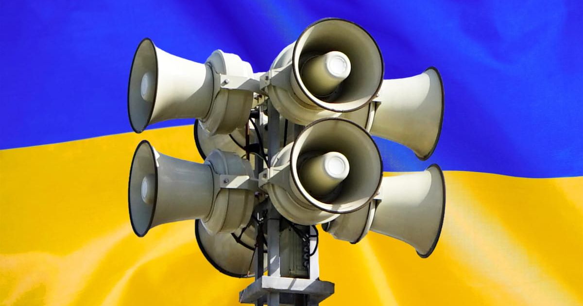 Воздушная тревога