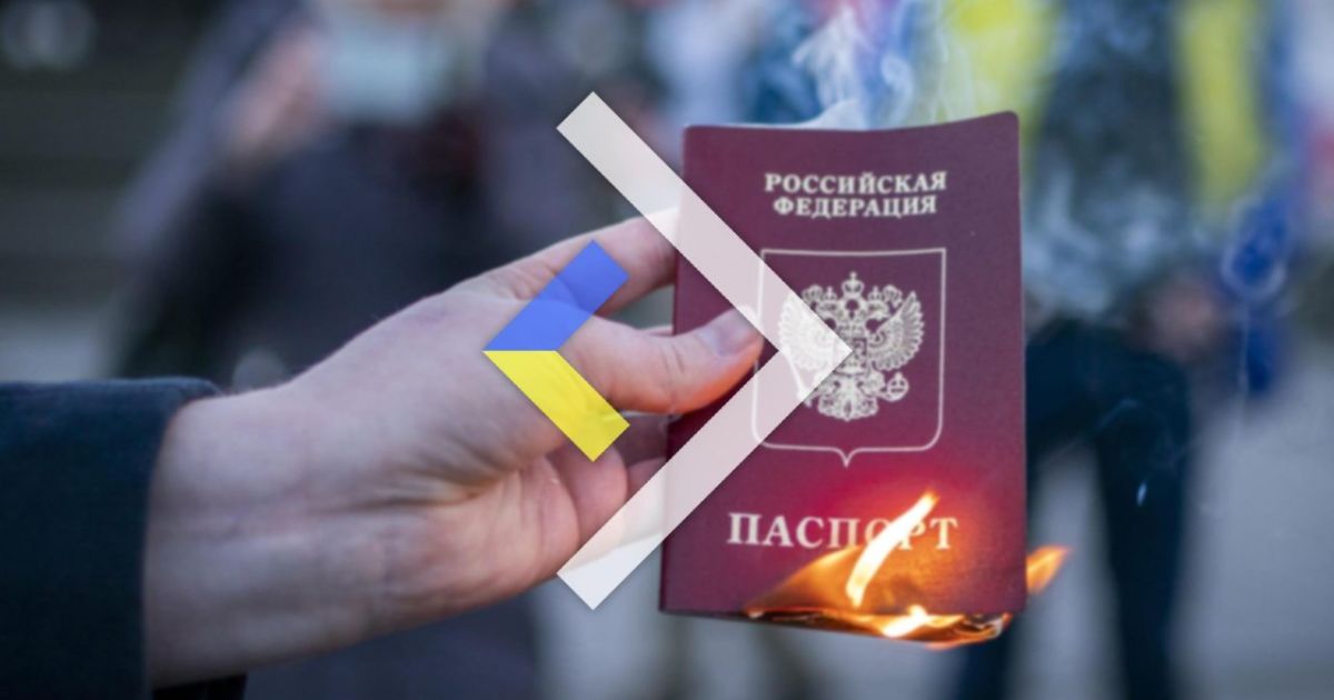Паспорт РФ