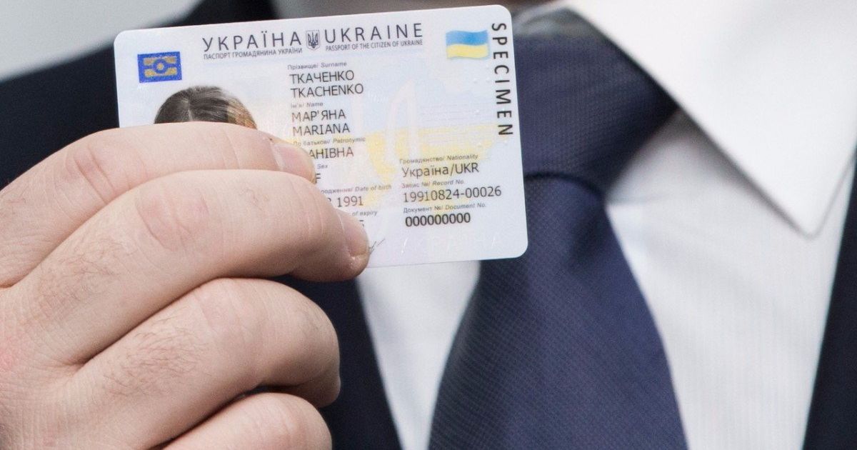 Паспорт