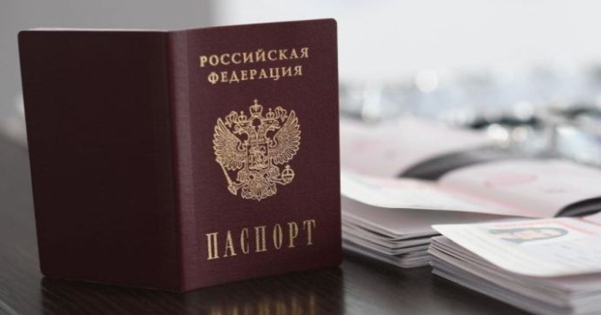 Паспорт РФ