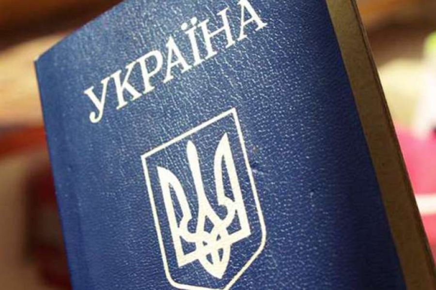 Украинское гражданство