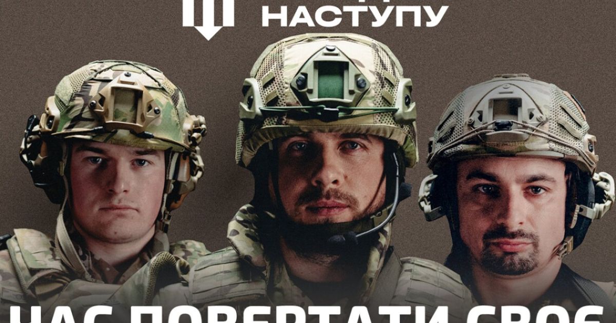 Гвардия наступления