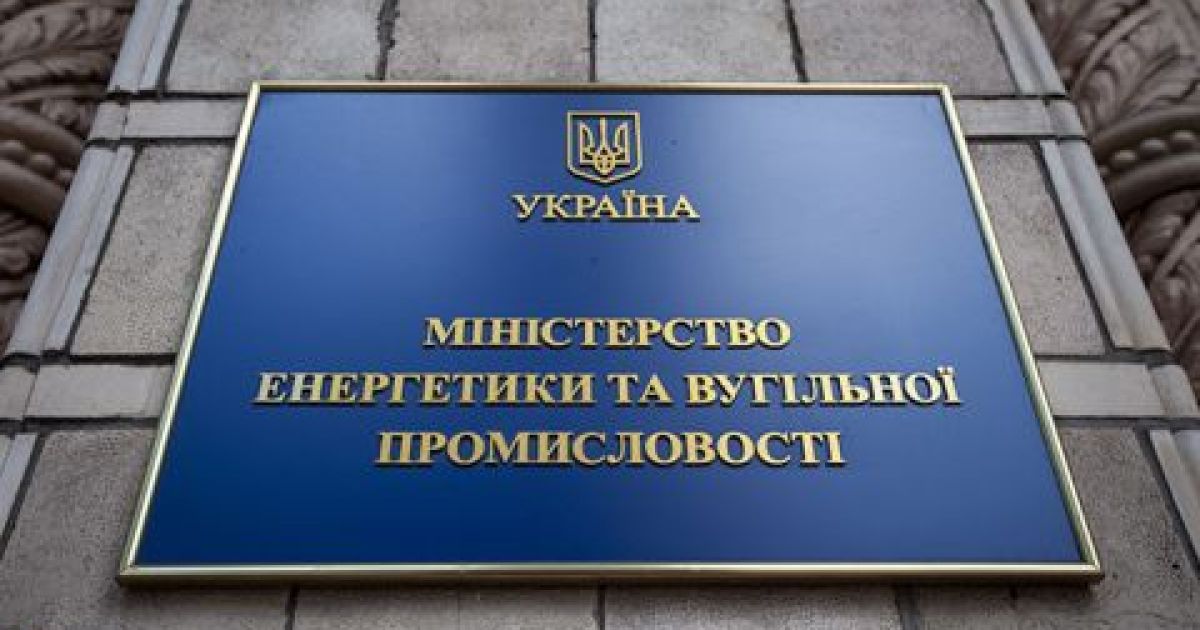 Міненерговугілля