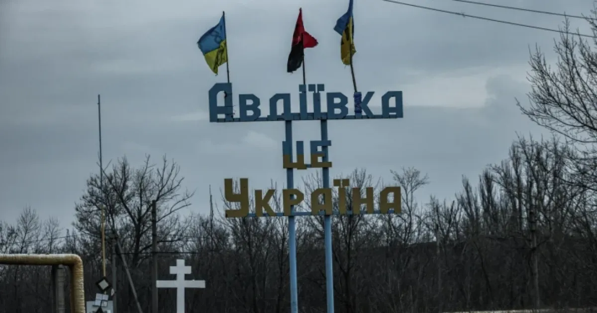 Авдеевка