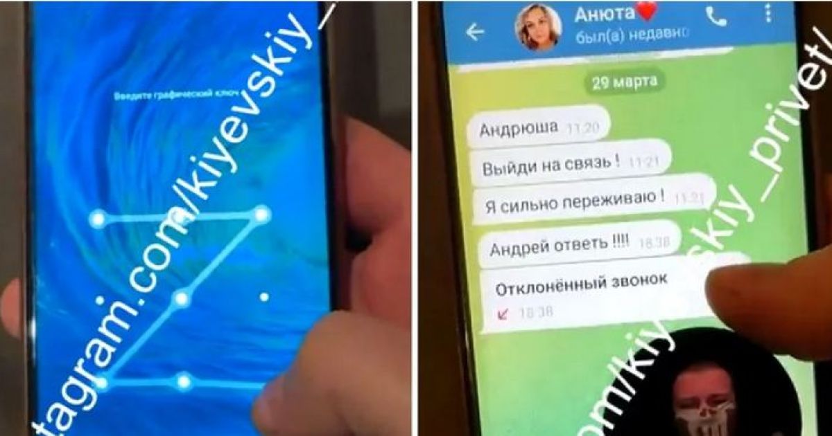 переписка