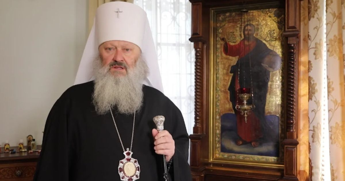 Митрополит Павел