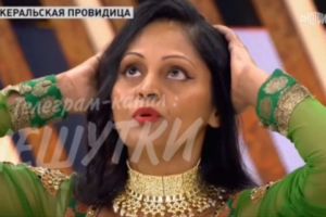 "прорицательница из Гоа"