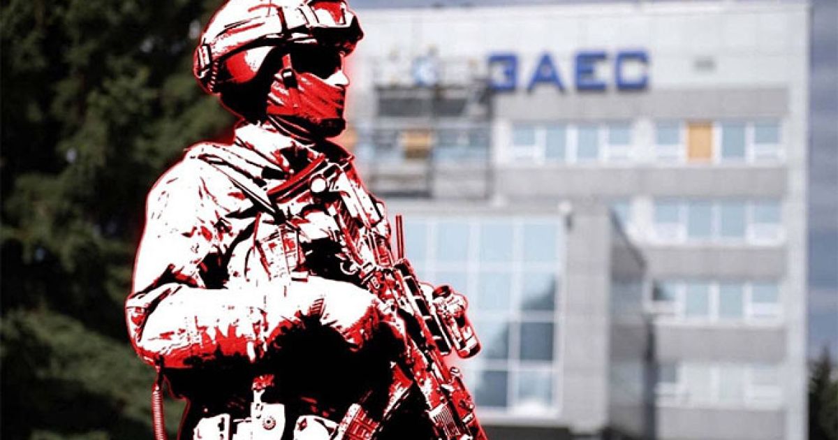 ЗАЭС