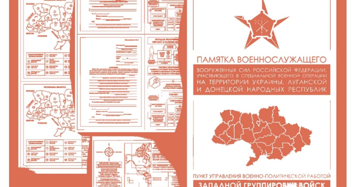 Памятка