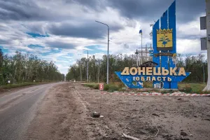 Донецкая область