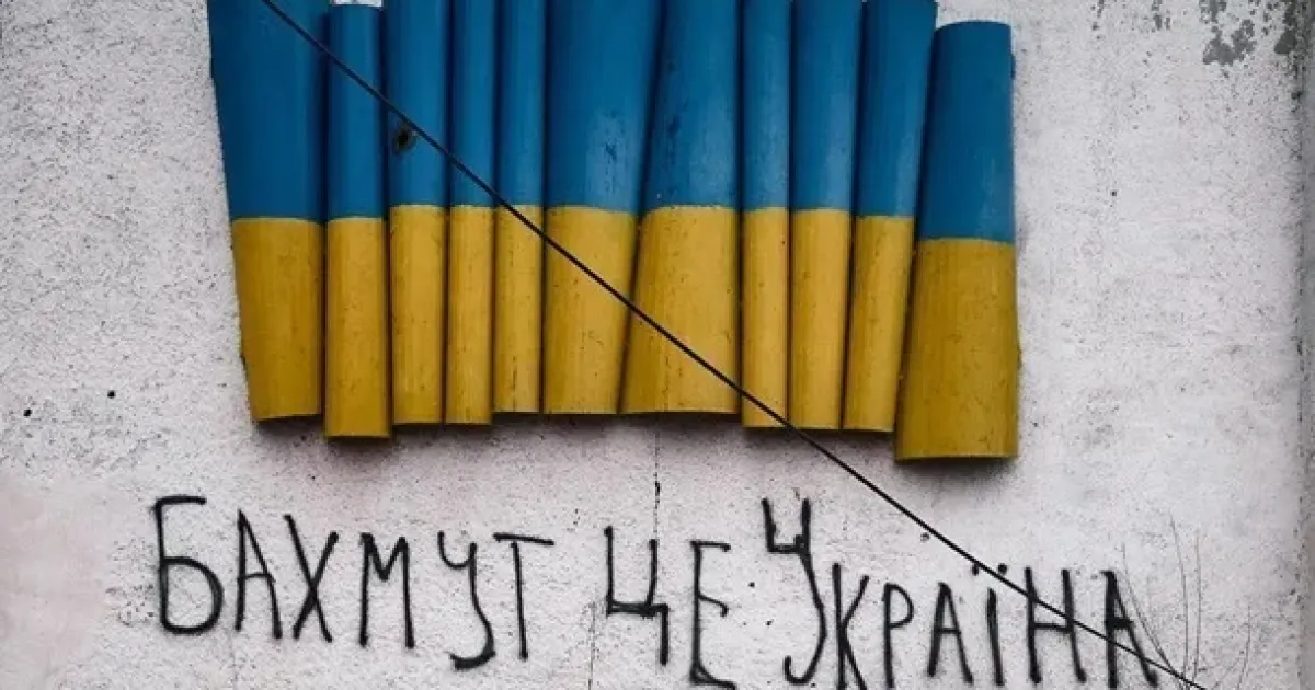 Бахмут