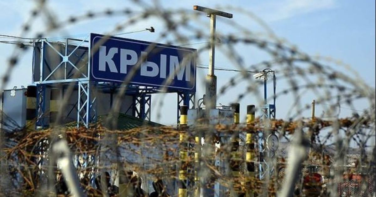 Крым