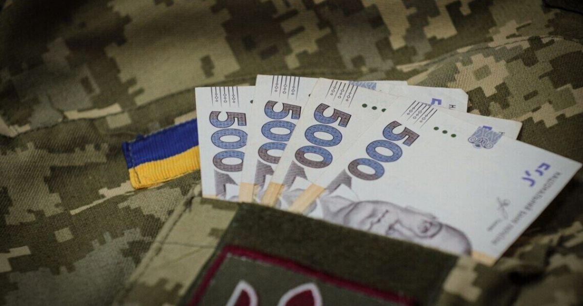 Виплати військовим