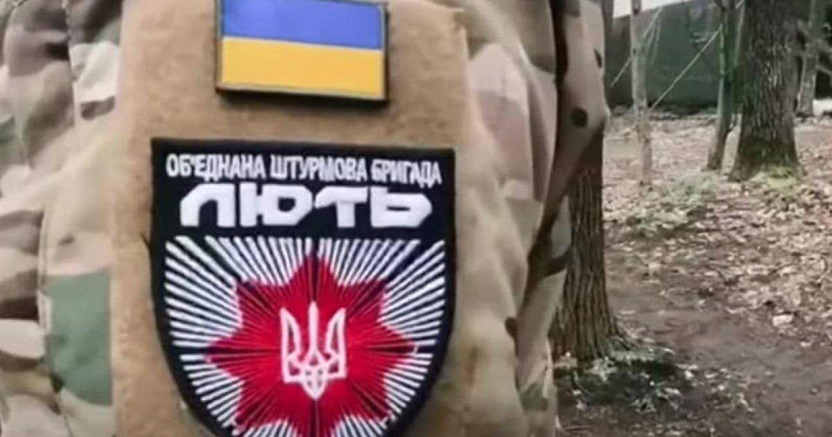 Штурмовая бригада Лють