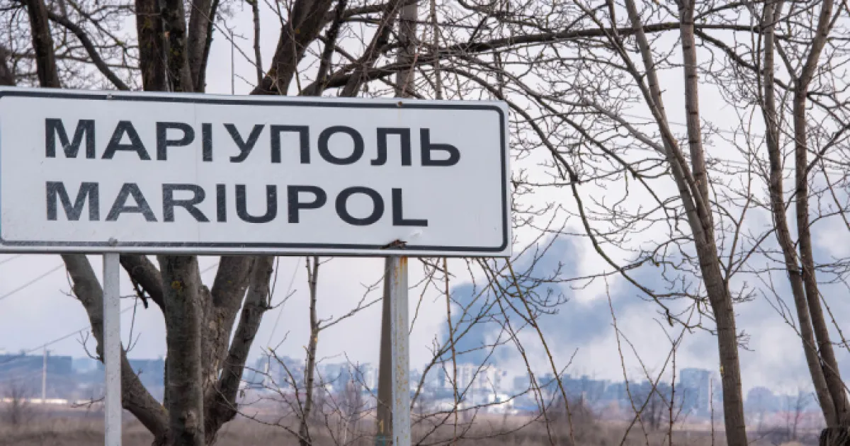 Мариуполь