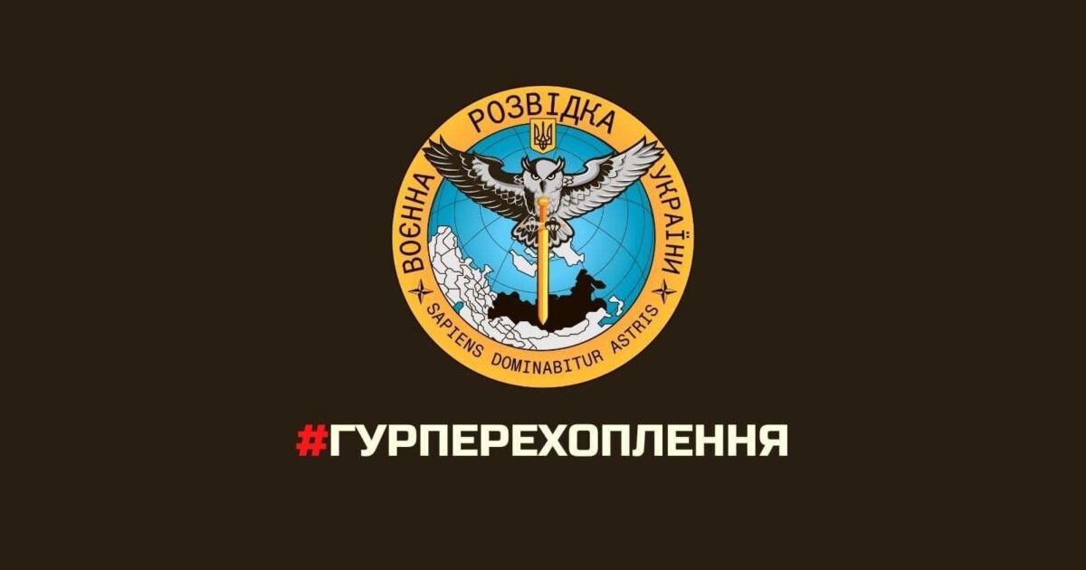ГУР