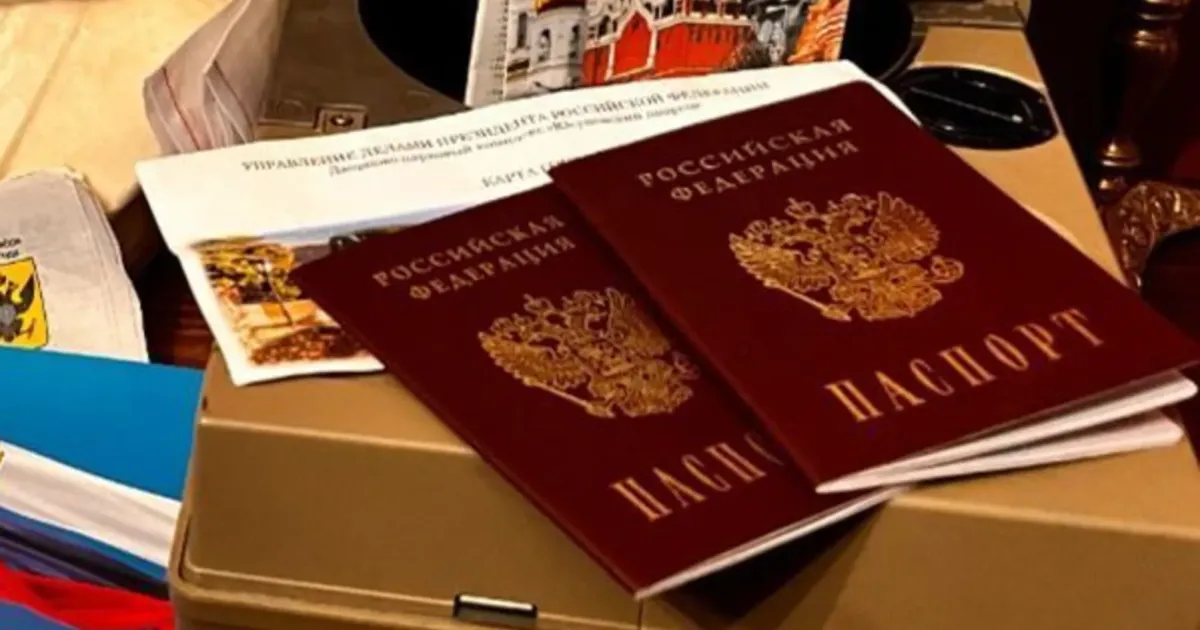 Паспорт РФ