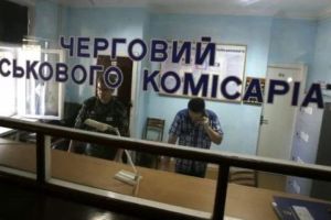 военкомат